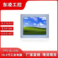 双网口嵌入式10.4寸工业平板电脑尺寸图片