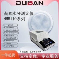 度班卤素水分测定仪HMM110系列