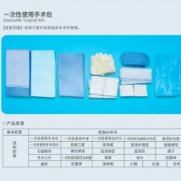 一次性使用手术包