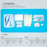 一次性无菌换药包