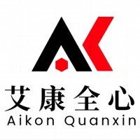 化学品检测机构-艾康全心-费用低-周期短-专业检测中心