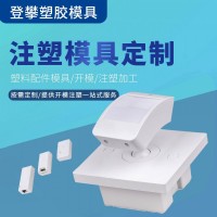 注塑件加工