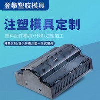 注塑加工
