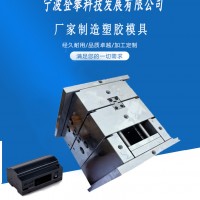 注塑模具开模注塑加工