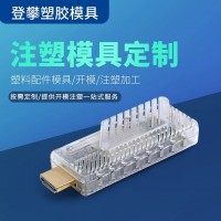 注塑加工宁波登攀