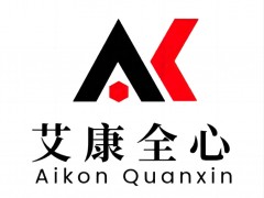 实验室化学检测分析机构 艾康全心 化学品检测 费用低