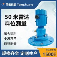 钢铁冶金70米雷达料位计 4~20mA70米雷达物位计