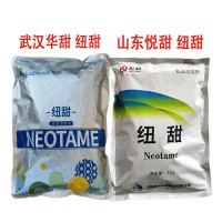 纽甜价格食品级甜味剂8000倍蔗糖甜度烘焙饮料糕点