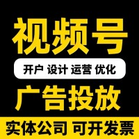 视频号广告（怎么投放、如何收费、广告类型）一文详细讲解