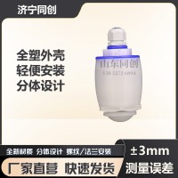 S1雷达液位计RS485 厨余垃圾S1雷达液位计
