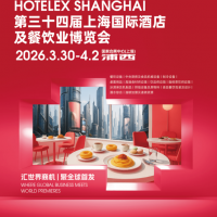 2026第三十四届HOTELEX上海博华主办酒店餐饮业博览会