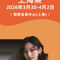 2026第二十四届上海国际酒店及餐具及器皿桌面辅助用品博览会