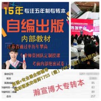 五年制专转本三江学院英语专业课是否需要培训，自学胜算大吗