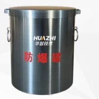 华智技术机场地铁入口安检排爆复合型压力容器钢防爆罐