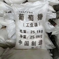 深圳东莞现货工业葡萄糖批发 污水处理培养细菌等葡萄糖量大优惠