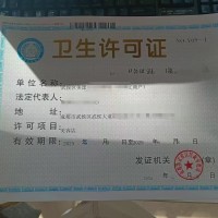 四川省公共场所卫生许可证行业覆盖范围及办理条件