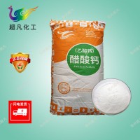无水乙酸钙食品级醋酸钙食品级面制品防腐剂抑霉剂糕点保鲜 包邮