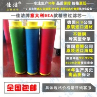 压缩空气精密替代滤芯BEA系列ARS-1400RAI直销