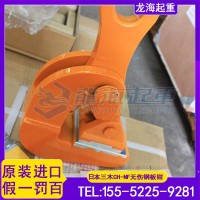 半导体设备部件铝板吊装用三木钢板吊钳,代理近40个国际品牌