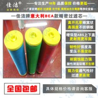 包邮意大利BEA滤芯ARS-460RB 厂家直销