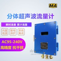 RS485煤安超声波流量计 GLC400/1000矿用流量计
