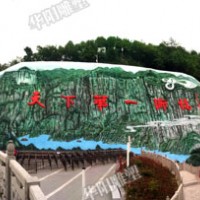 华阳雕塑 重庆旅游IP设计 贵州广场浮雕制作 重庆景区浮雕