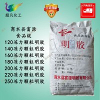 明胶食品级富源明胶骨胶120冻力-250冻力食用明胶皮冻用胶