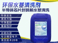 芯片清洗工艺的技术发展方向