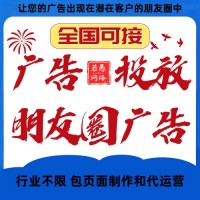 朋友圈广告投放（优势、流程、费用、优化）详细介绍，附投放案例