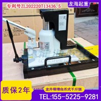 印刷机印刷单元顶升用带滑台爪式千斤顶,质保2年