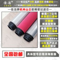 SL过滤器滤芯SLGL-15HC SLGL-15HT