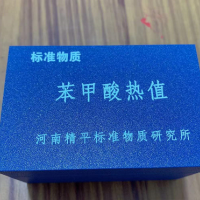 散装苯甲酸热值,苯甲酸片,标准苯甲酸物质,找鹤壁肖国平