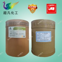 华阳牌 L-半胱氨酸 食品级 营养强化剂 食品氨基酸粉