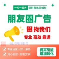加油充电站如何投放朋友圈广告？朋友圈广告投放