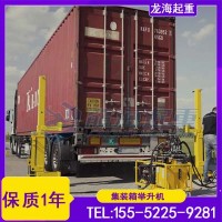 2025年集装箱装卸新工具,高效替代大型吊车