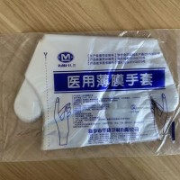 医用薄膜手套