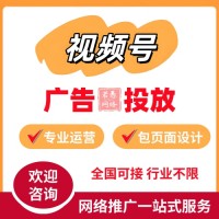 驾校行业视频号广告怎么投放？视频号驾校广告如何做？