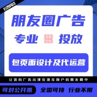 充电桩朋友圈广告投放详细流程，朋友圈充电桩广告怎么做？
