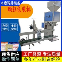 智能伺服给料称重封口包装机生产厂家