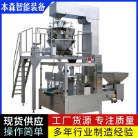 碳酸锶智能包装缝包码垛一体化流水线