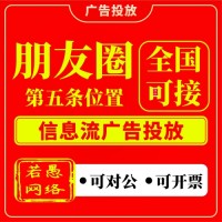 微信朋友圈广告怎么做?附广告投放流程、收费模式