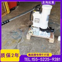 多式联运中转站集装箱微调用集装箱专用千斤顶,LH-1415G