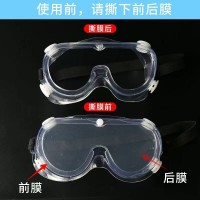 医用隔离眼罩