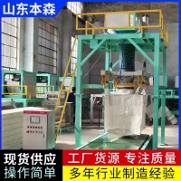 工业级吨包自动取袋套袋封口包装机全流程生产线