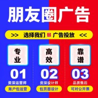 餐饮火锅/美食行业朋友圈广告怎么做？朋友圈广告投放价格费用