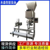 复混肥料半自动粉剂包装机不锈钢定量称重包装设备