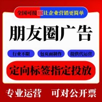 农林牧渔行业如何投放朋友圈广告？养殖种植行业朋友圈广告怎么做