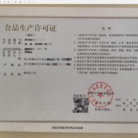 如何办理食品生产许可证四川成都市提报事项