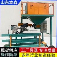 双计量包装秤高精度颗粒包装机生产厂家
