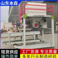 双斗自动包装机粉料定量包装秤厂家直销